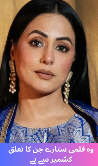 These film stars belong to Kashmir